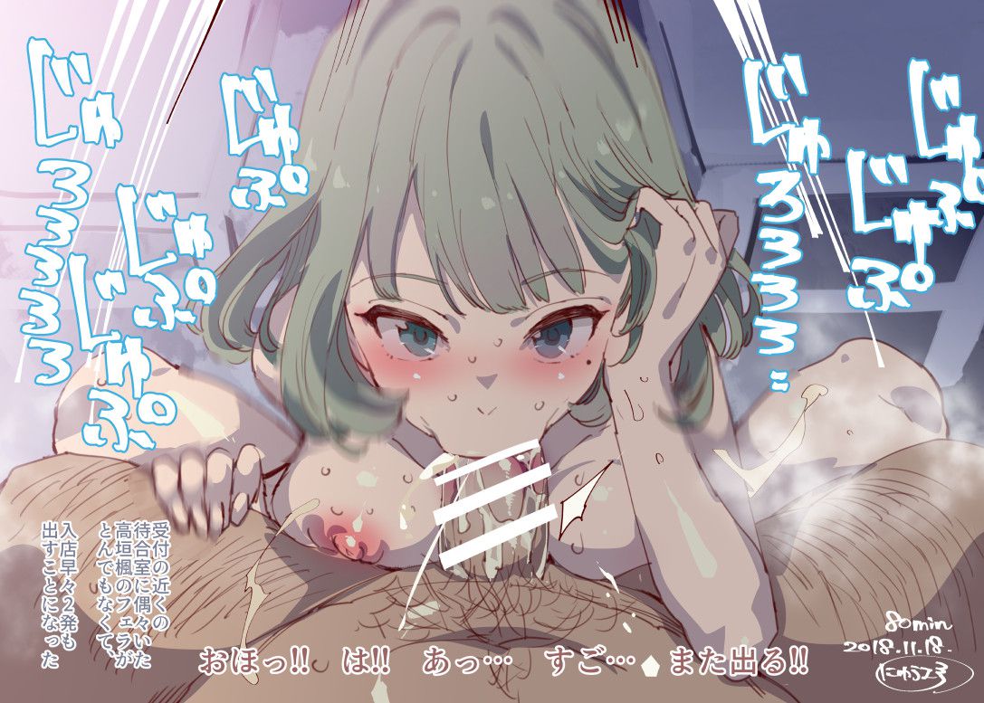 フェラ40