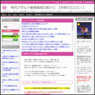 2ちゃんねるまとめ | 2chまとめブログのまとめ