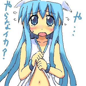 イカ娘ちゃんのエロ画像ください その2 : 二次エロ画像VIP