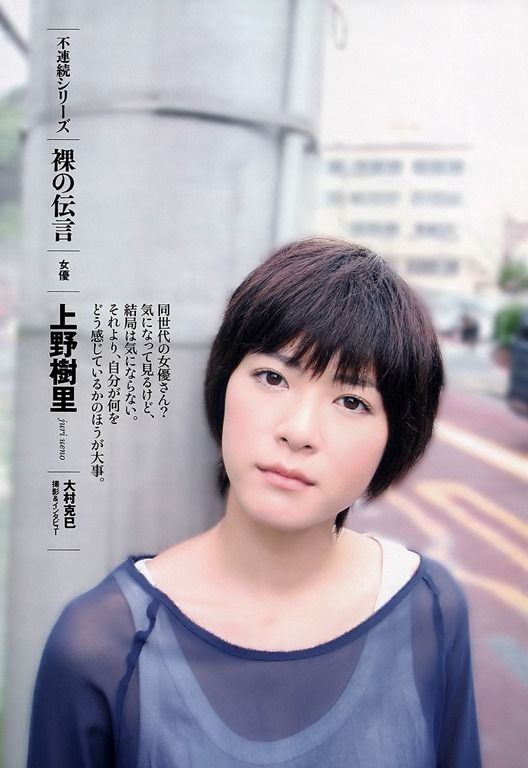 上野樹里エロいパツパツのニットおっぱいビキニ水着画像 結婚した和田唱と抱き合った夫婦2ショット写真を公開 画像 芸能人ヌード エロ画像 上野樹里エロいパツパツのニットおっぱいビキニ水着画像 結婚した和田唱と抱き合った夫婦2ショット写真を公開 画像 芸能人ヌード エロ画像