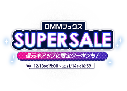 dmmbook_supersale