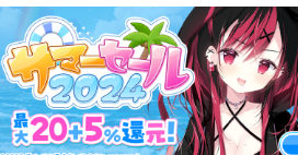 dmm_summersale