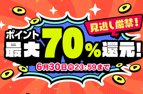 スクリーンショット 2025-06-10 192720