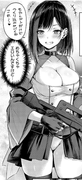 rin_ero