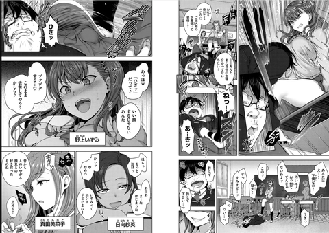 aiueoka_ijirare_honpen1