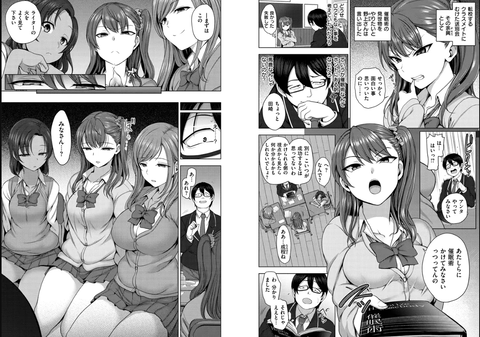 aiueoka_ijirare_honpen2