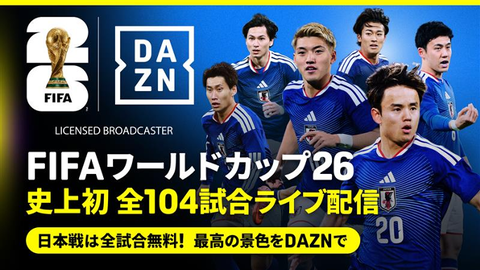 dazn-world-cup_18h2kov24rg9b1gcvon3433w8p
