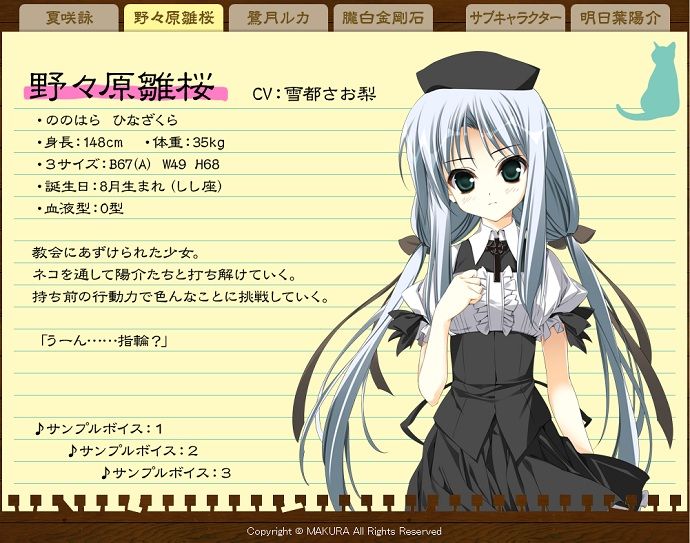 向日葵の教会と長い夏休み 体験版プレイ えろげまにあくす