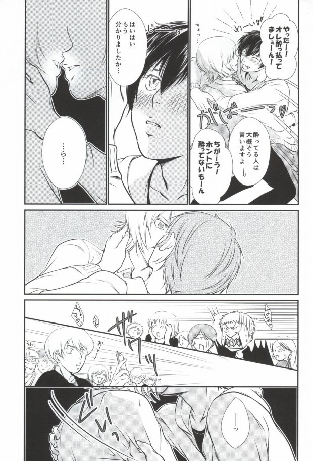 ダイヤのa 沢村先輩との不毛なやりとりにもだいぶなれた光舟だけど 光舟 沢村 2次元 エッチなイケメン ダイヤのa 沢村先輩との不毛なやりとりにもだいぶなれた光舟だけど 光舟 沢村 2次元 エッチなイケメン