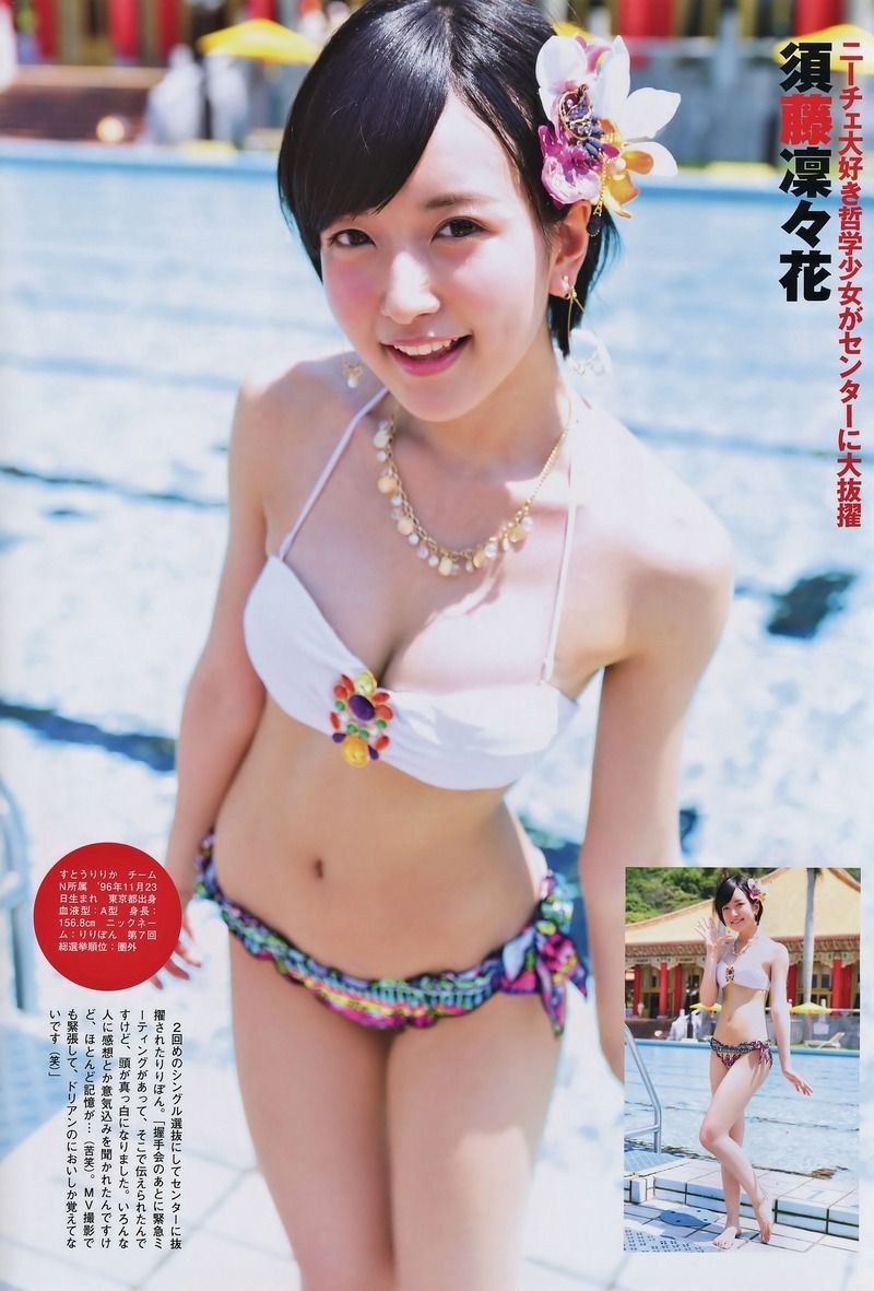 Nmbセンター須藤凜々花が処女宣言 色白スレンダーボディがエロ過ぎ 画像まとめ 17枚 エログラビア画像ちゃんねる