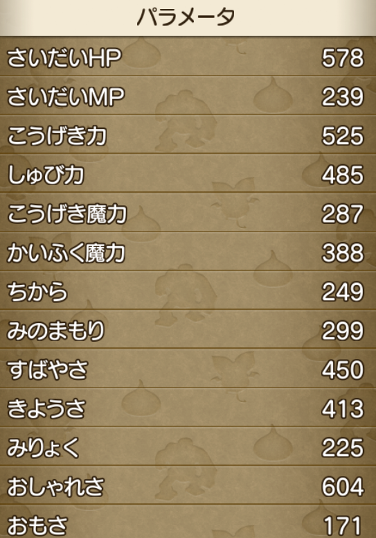 ハッスルダンス回復量が そえるのなんでも書きなぐるブログ