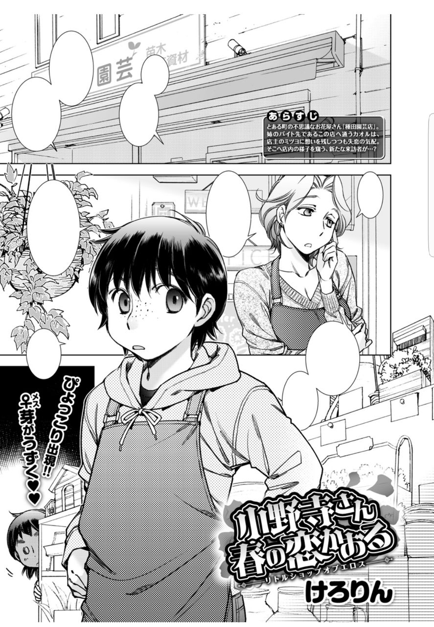 Comic X Eros コミックゼロス 64 2018年 04月号 成人雑誌の発売情報
