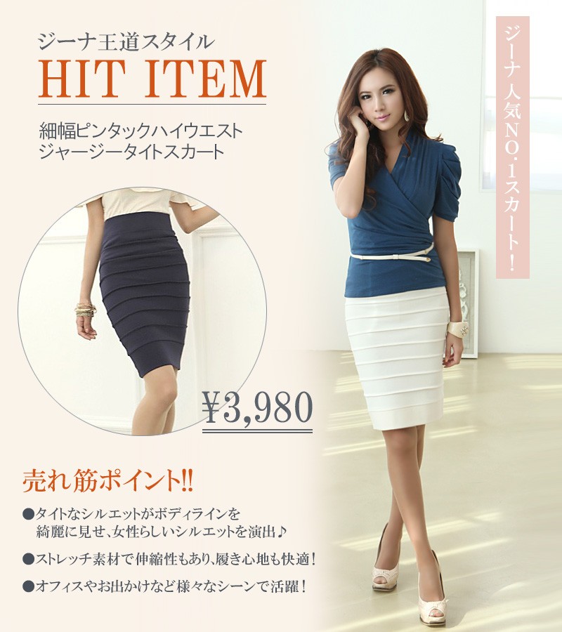 スカート モテ女子が着る 男性ウケする服はコレ スカート モテ女子が着る 男性ウケする服はコレ