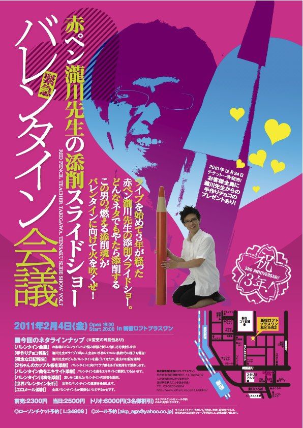 バレンタインチラシ