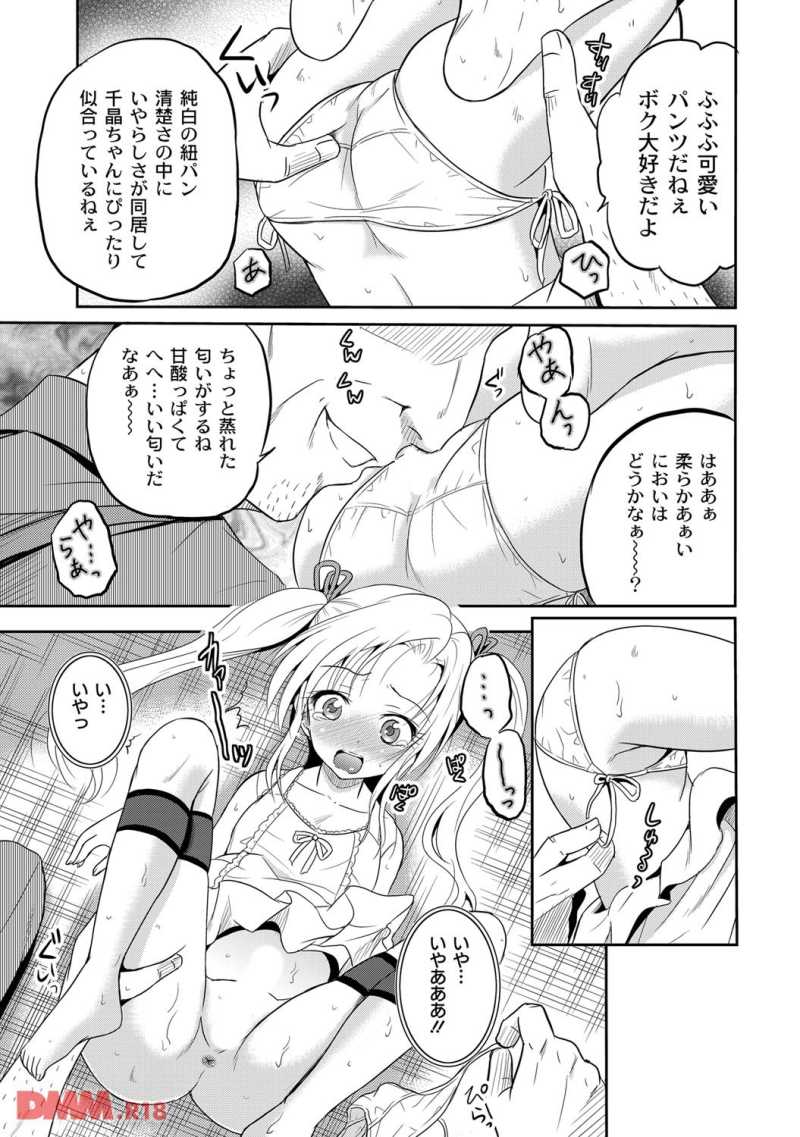 18072202-gwrk010
