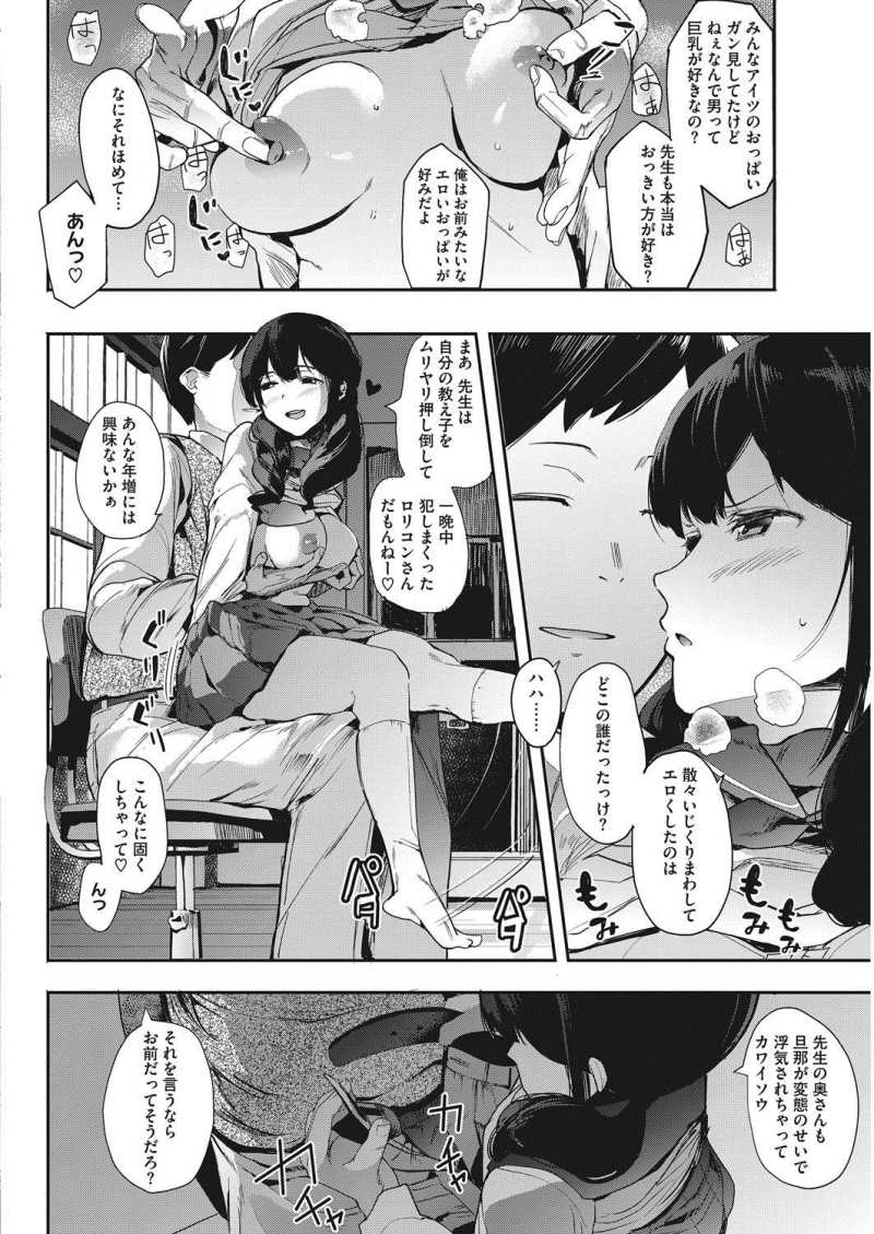 エロ漫画 先生っ いっいま 外で誰かが 吹奏楽部の顧問が彼氏がいる女生徒をフェラ便器にする エロ漫画エクストラ エロ漫画 先生っ いっいま 外で誰かが 吹奏楽部の顧問が彼氏がいる女生徒をフェラ便器にする エロ漫画エクストラ