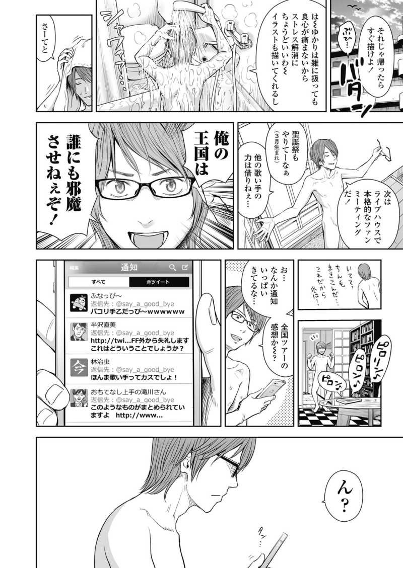 バラード 歌い手 の
