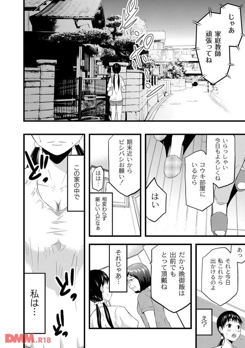 18050307-gwrk003