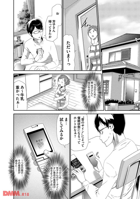 淫辱メンタリズム-0015