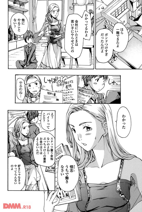 お姉さんと恋しよう-0003