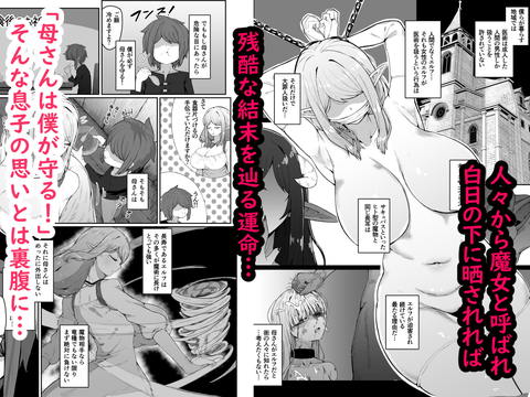 エルフの母と孕むまで-003
