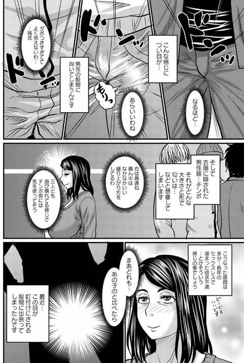 堕とされたい熟女達-016