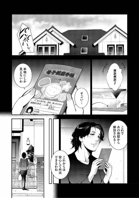 人妻子宮乱獲！！～ヒトヅマタニティ～-015