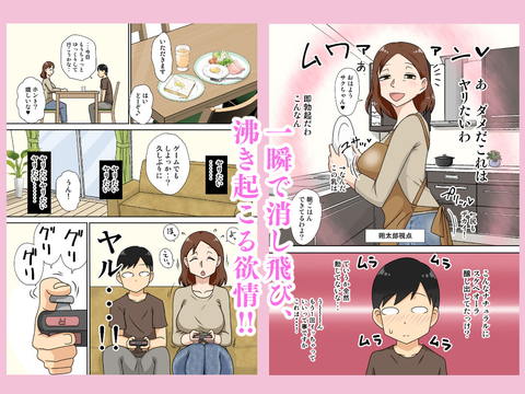 陰キャの甥の二重性活Jet Coaster-003