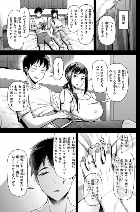 家庭内変愛-004
