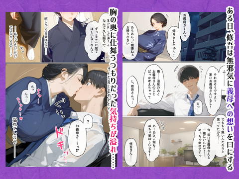 古風美人な義母と同居したら本能剥き出し危険日種付けセックスに発展してしまった話-003