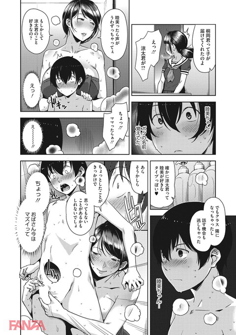 甘熟痴妻-0011