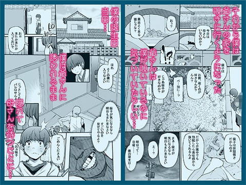 母さんはホームヘルパー～部屋の片付けから性欲処理まで-005