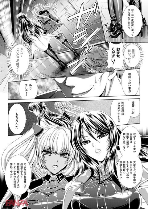二次元ドリームマガジン Vol.76-0006