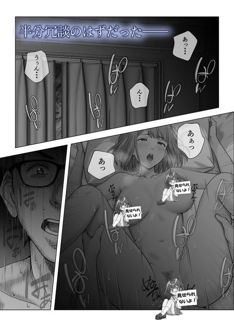 強●夫婦交換～愛する妻がスワッピングで調教された話-001