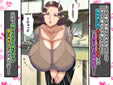 性に目覚めたばかりの僕は56歳の爆乳祖母に性欲が抑えられない！ ～もう二度と無いと思っていた性的なトキメキに 、夏休みだけと思い不貞行為に及んでしまう56歳祖母～