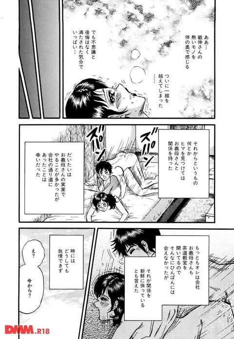 オレのお義母さん-0017