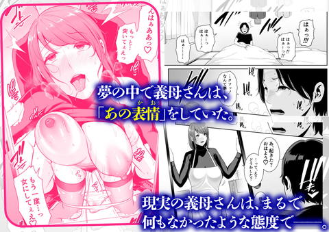 義母を、電車で…-004