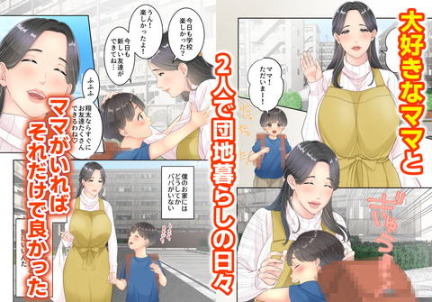 ぼくのママと宅配のお兄さんが。-001