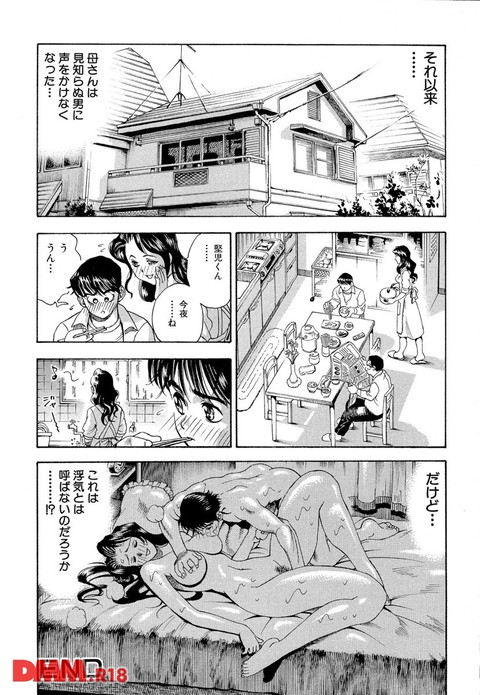 禁断家族-シークレットラブ--0018