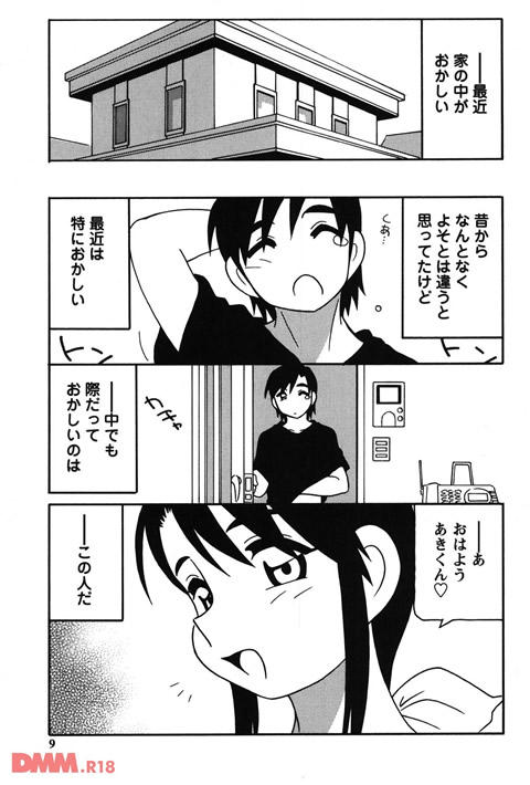 FAMILY PLAY-0002