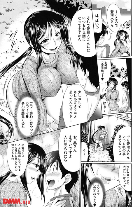 にゅぷ妻!! ~牝穴開発倶楽部~-0004