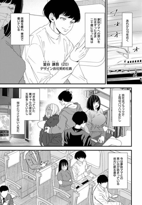黒ギャルママさん孕ませっくす-007
