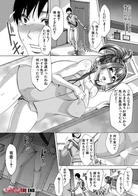 牝妻たちのスケベ時間-0033