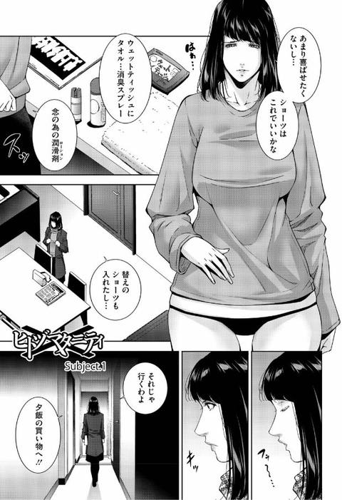 人妻子宮乱獲！！～ヒトヅマタニティ～-002