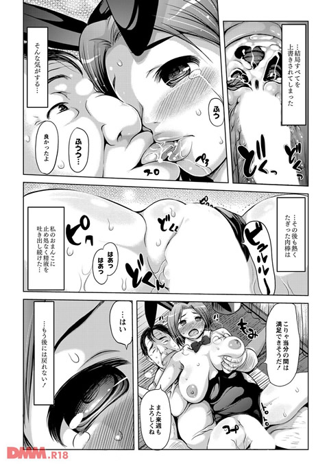 えっちな女の子は嫌いですか?-0021