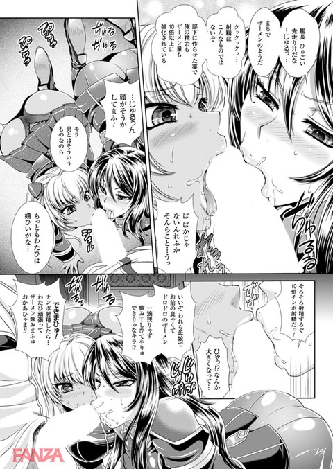 二次元ドリームマガジン Vol.76-0010