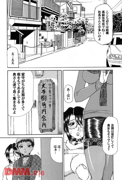 昼下がりの肉縛妻~魔堕夢淫嬲記~-0003