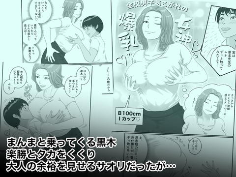 憧れのひとはもう終わり！保険医・新名サオリ-003