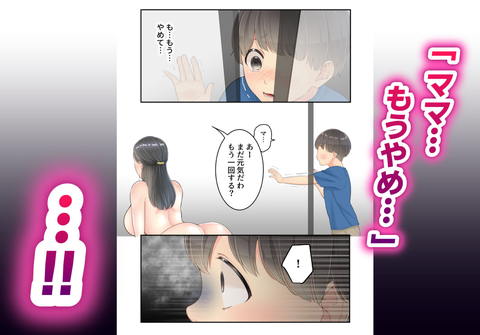 ぼくのママと宅配のお兄さんが。-007