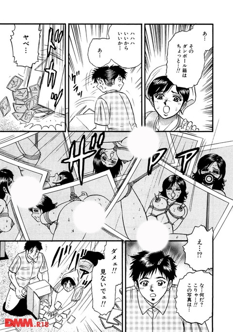 オレのお義母さん-0004